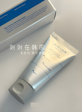 JUVELOOK胶原蛋白保湿修护面霜