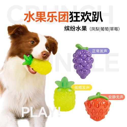 FOFOS两只福狸狗狗玩具耐咬发声磨牙解闷胡萝卜水果蔬菜宠物玩具 - 图2