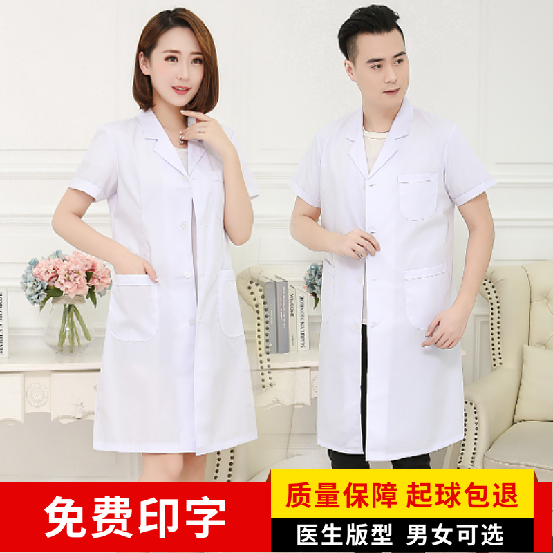 长袖女短袖实验大学生化学室白大褂 康芝朗医护制服