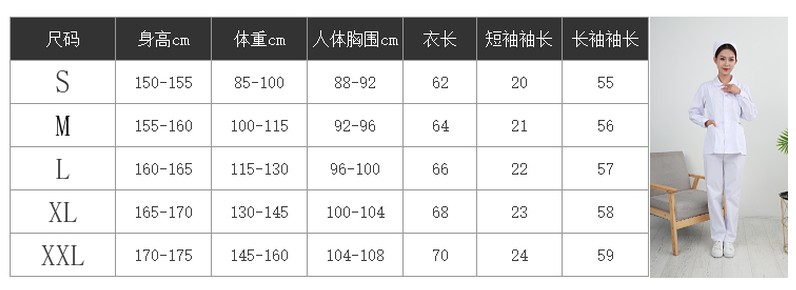 短款分体护士服长袖女夏冬装短袖薄款圆领娃娃领偏襟修身套装白色 - 图0