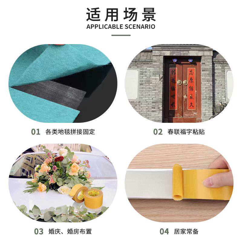 网格双面胶高粘度撕下无痕迹布基胶带地毯春联对联婚庆固定贴粘胶,淘宝优惠券,粉丝福利购,淘宝优惠卷