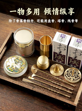 易席香纂套装香道工具全套黄铜