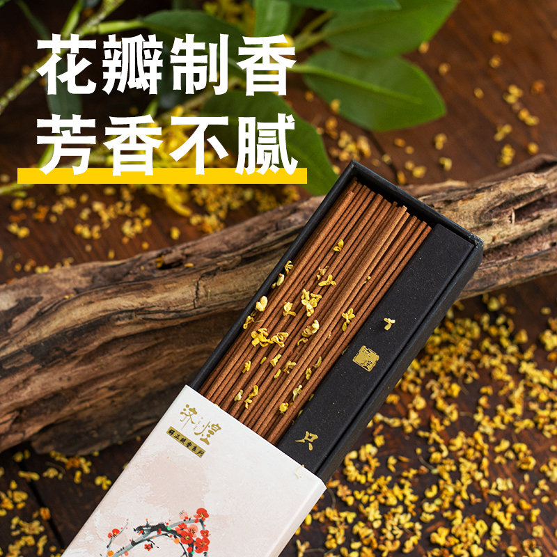 天然线香熏香檀香家用室内桂花茉莉玫瑰薰衣草香卧室持久净化空气