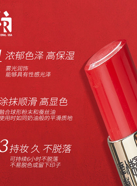 懒人唇膏LR哑光口红持久保湿