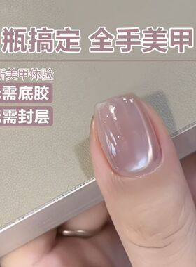 五合一猫眼指甲油胶裸色夏季玻璃珠猫眼建构底胶封层美甲专用持久
