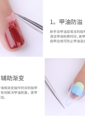 初学者印花边缘辅助护理甲油胶