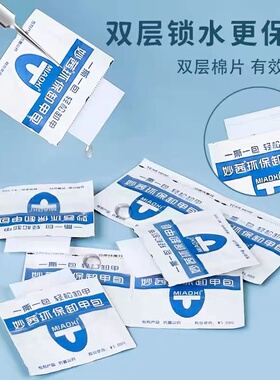 妙茜中国卸甲工具轻松卸甲
