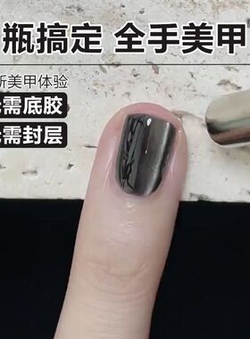 懒人五合一猫眼指甲油胶2026年新款爆闪玻璃珠三合一免底胶封层胶