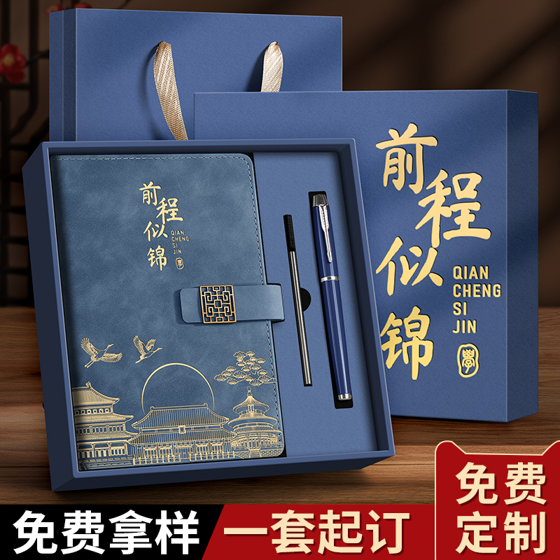 笔记本套装礼盒定制可印logo2025新款高颜值加厚商务会议记录本记事本子学生奖品毕业送老师礼物伴手礼品批发 - 图0