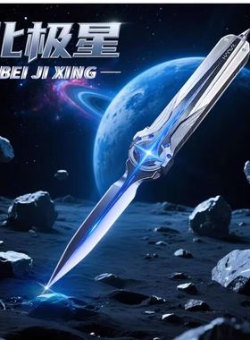 游戏同款限定武器三角洲行动周边北极星模型蝴蝶刀金属兵器摆件