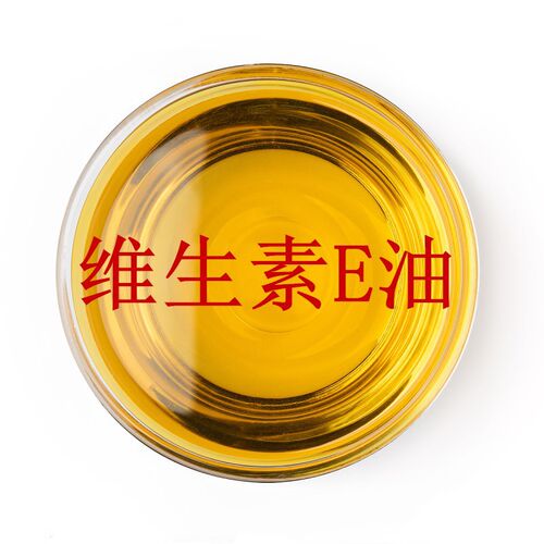 维生素e油外用护肤食品级 生育酚维生素E油小麦胚芽油 去脂肪颗粒 - 图0