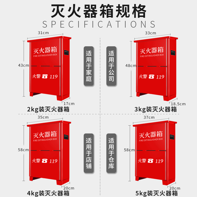 灭火器箱2只装商铺用套装4公斤3/5/8KG放置箱不锈钢灭火器专用箱 - 图2