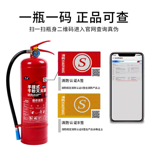灭火器商铺用4公斤店用家用1/2/3/5/8kg手提式干粉专用箱消防器材 - 图0
