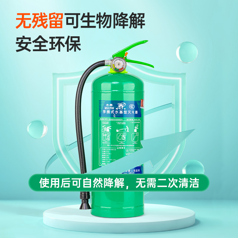 水基灭火器正品3c认证家用3升商用6L9L车载980ml手提式环保绿色-图2