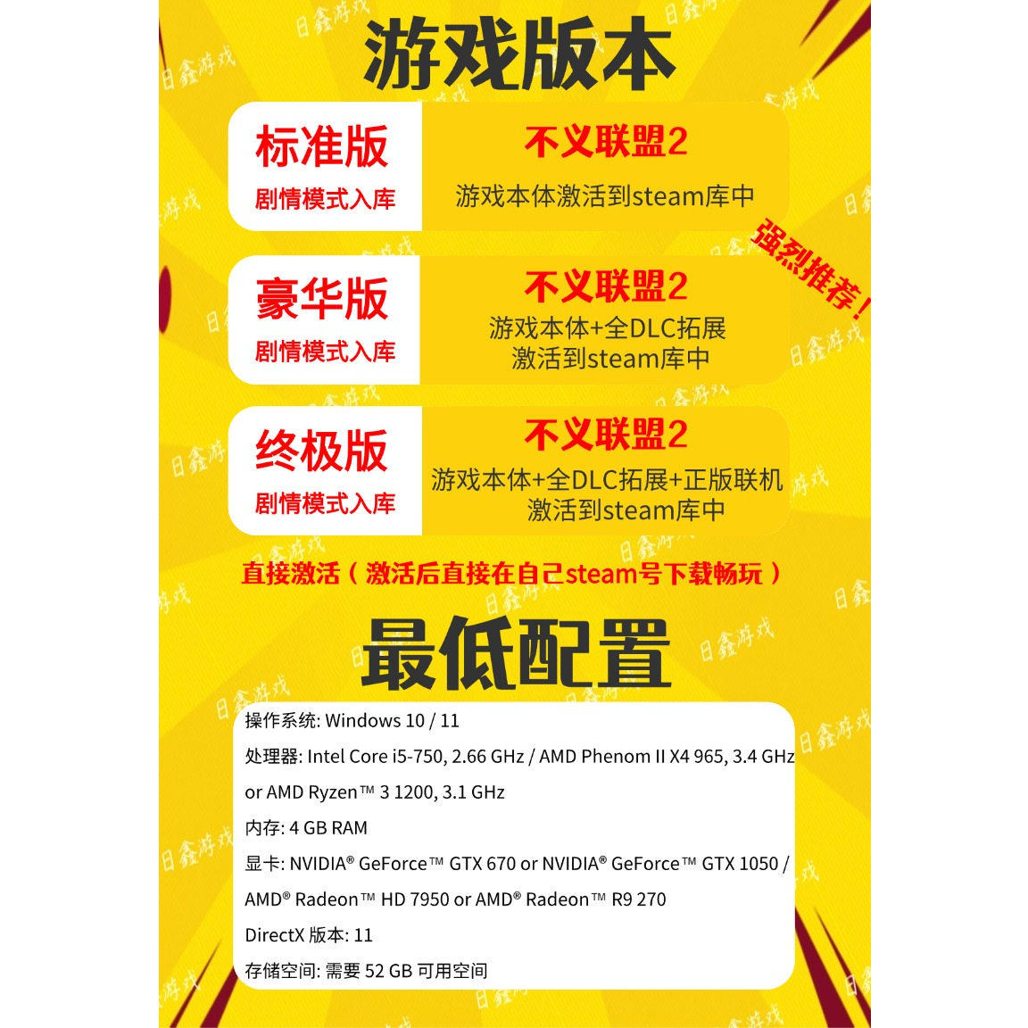 steam正版【不义联盟2】激活码CDKEY全DLC国区游戏入库全球 - 图0