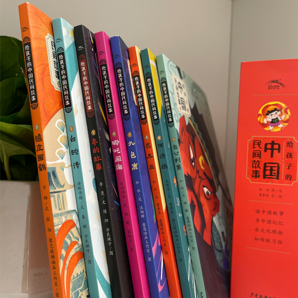 给孩子的中国民间故事全套8册 哪吒闹海白蛇传花木兰九色鹿橘皮画鹤阿诗玛古代神话注音版儿童 亲子幼儿园一二年级小学生课外阅读