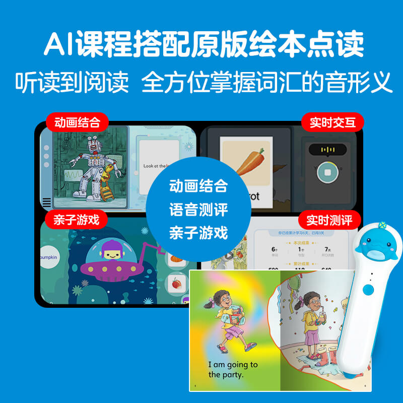 【品牌直发】PIYO PEN豚小蒙点读笔（PC/32G/礼盒）：培生幼儿英语启蒙词汇盒子·第2版  AI阅读套装宝宝轻松学英语自然拼读有趣