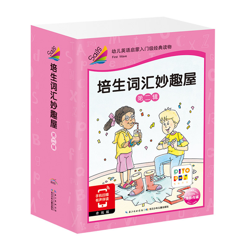 【点读版】培生词汇妙趣屋第二辑全32册0-3-4-6周岁幼儿英语启蒙预备级少儿教材绘本故事原版口语书儿童学英文书分级阅读自然拼读