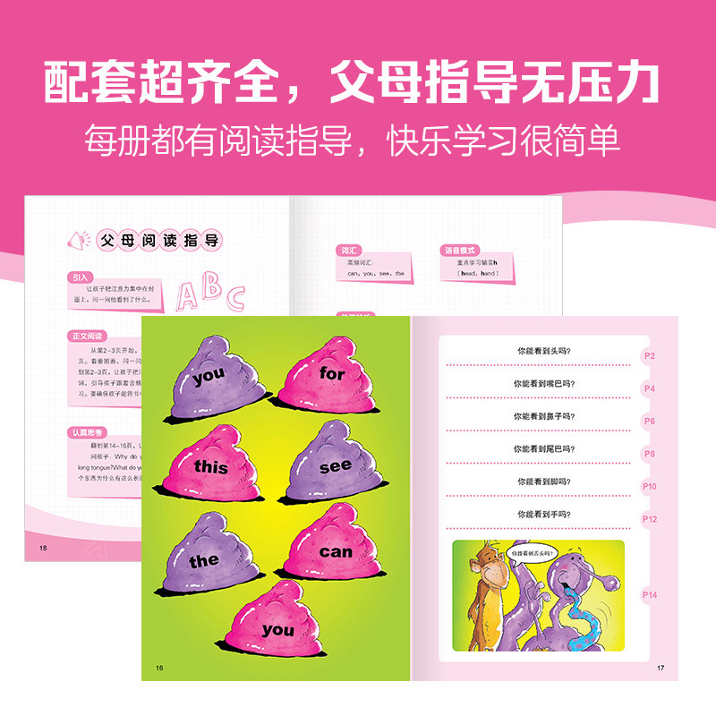 【点读版】培生词汇妙趣屋第二辑全32册0-3-4-6周岁幼儿英语启蒙预备级少儿教材绘本故事原版口语书儿童学英文书分级阅读自然拼读