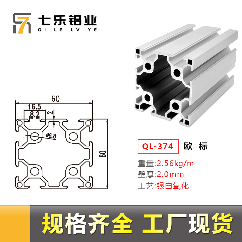 工业铝合金型材欧标6060框架工作台支架型材配件国标铝材60x60 - 图0