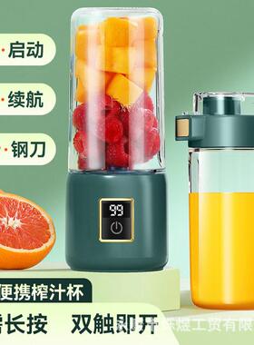 德国榨汁机小型家用迷你豆浆机电动能多功料理机果蔬便携式榨汁杯
