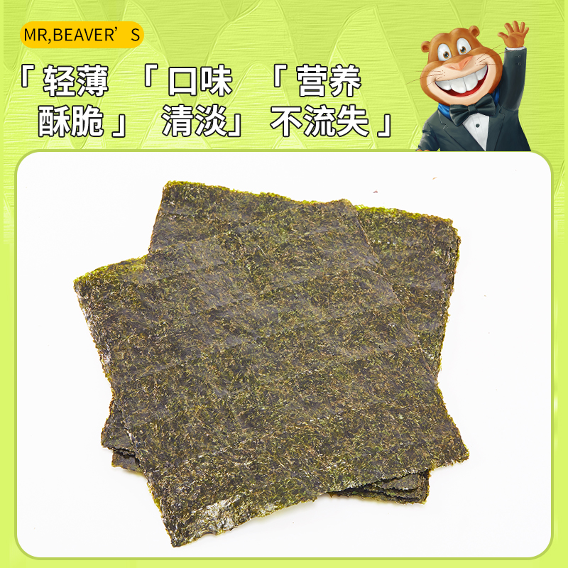 寿司海苔材料食材全套饭团紫菜做寿司专用配料工具海苔碎拌饭大全 - 图1