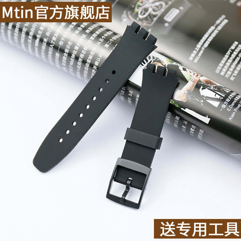 斯沃琪硅胶表带男女代用 mtin配件