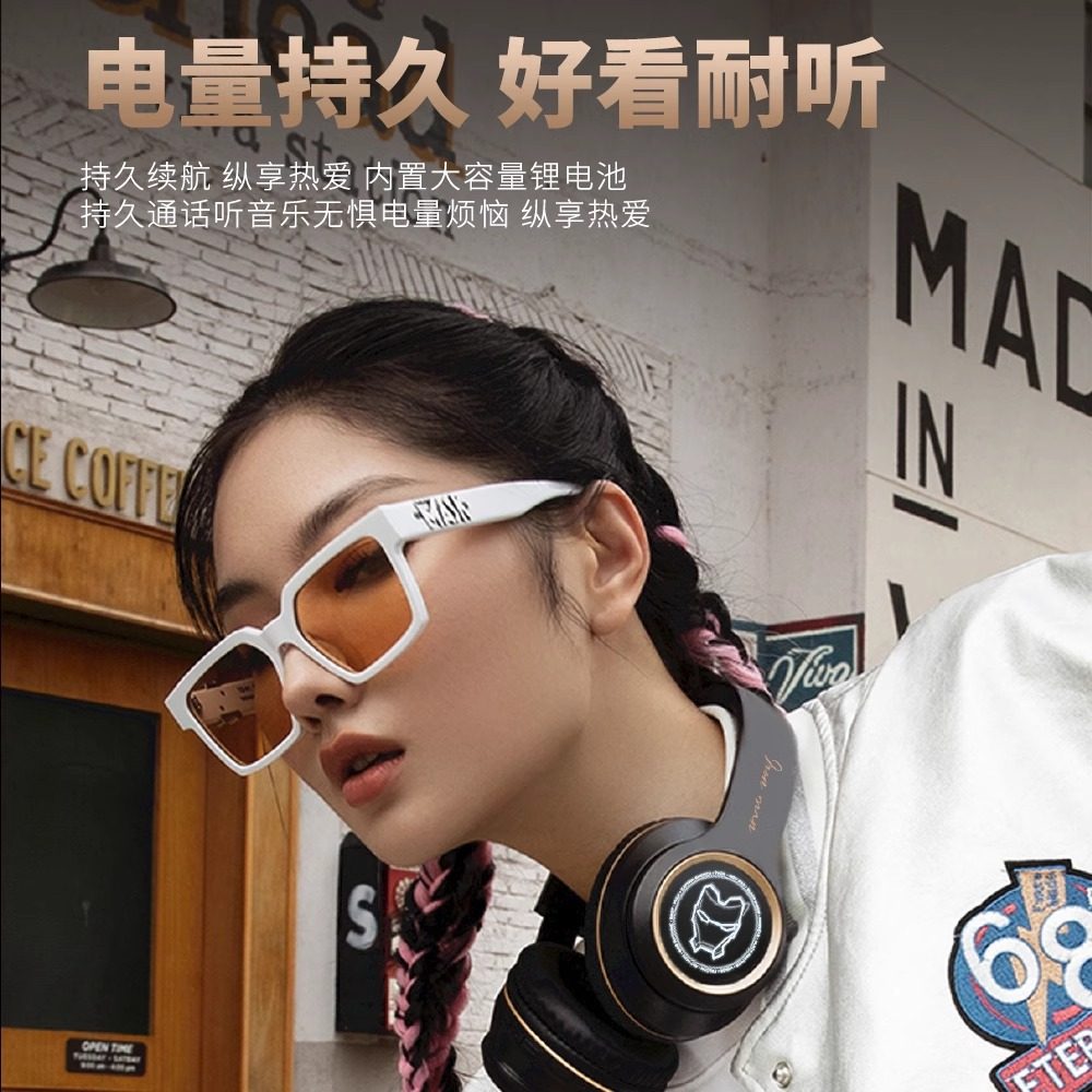 漫威联名无线蓝牙耳机头戴式钢铁侠学生游戏电脑耳麦运动男生礼物,淘宝优惠券,粉丝福利购,淘宝优惠卷
