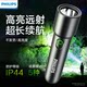 飞利浦手电筒强光超亮充电超长续航家用户外应急便携多功能小手电