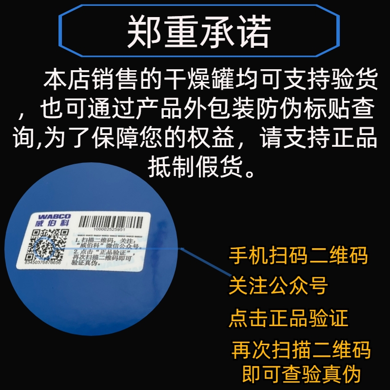 货车通用干燥瓶原装威伯科干燥罐WABCO空气干燥筒解放东风陕重汽-图2