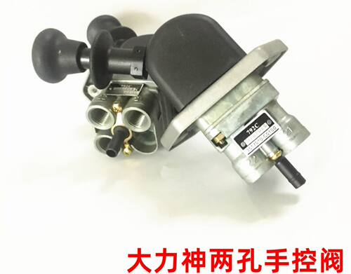 适配原装东风天龙天锦大力神驾驶室手控阀手刹阀断气刹开关挂车阀 - 图2