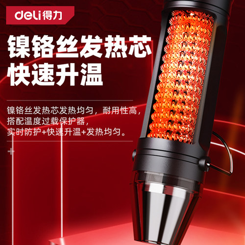 得力迷你热风枪热缩片小型手工diy手持便携式手机维修膜加热工具 - 图1