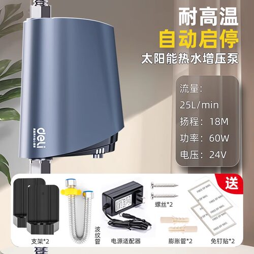 得力增压泵家用全自动热水器花洒喷头太阳能小型自来水水压加压泵 - 图3
