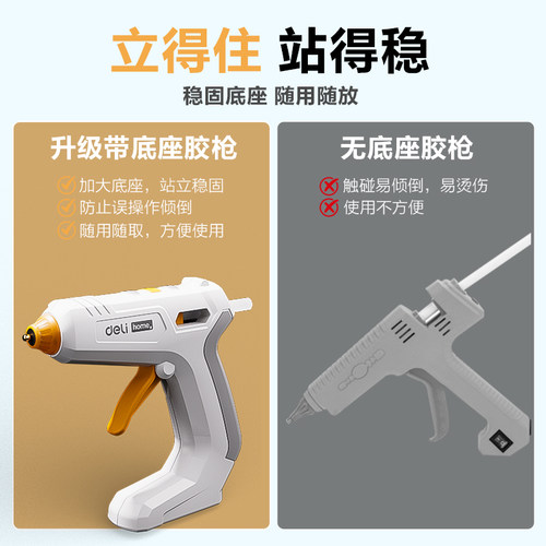 得力无线热熔胶枪锂电儿童手工家用diy高粘热融胶棒7mm胶条热溶胶 - 图0