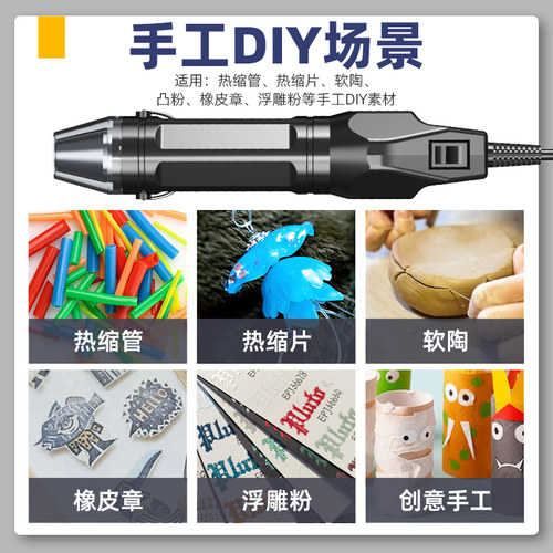 得力迷你热风枪热缩片小型手工diy手持便携式手机维修膜加热工具 - 图0