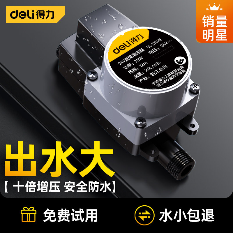  得力科日明水泵