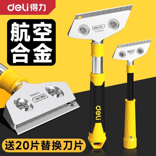得力铲刀清洁刀铲墙皮专用工具除胶神器美缝保洁超硬锰钢铲子刮刀 - 图2