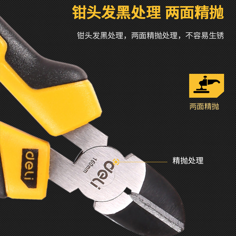 得力水口钳高达模型剪钳斜口钳工业级超硬斜嘴偏口钳子电工剪线钳,淘宝优惠券,粉丝福利购,淘宝优惠卷