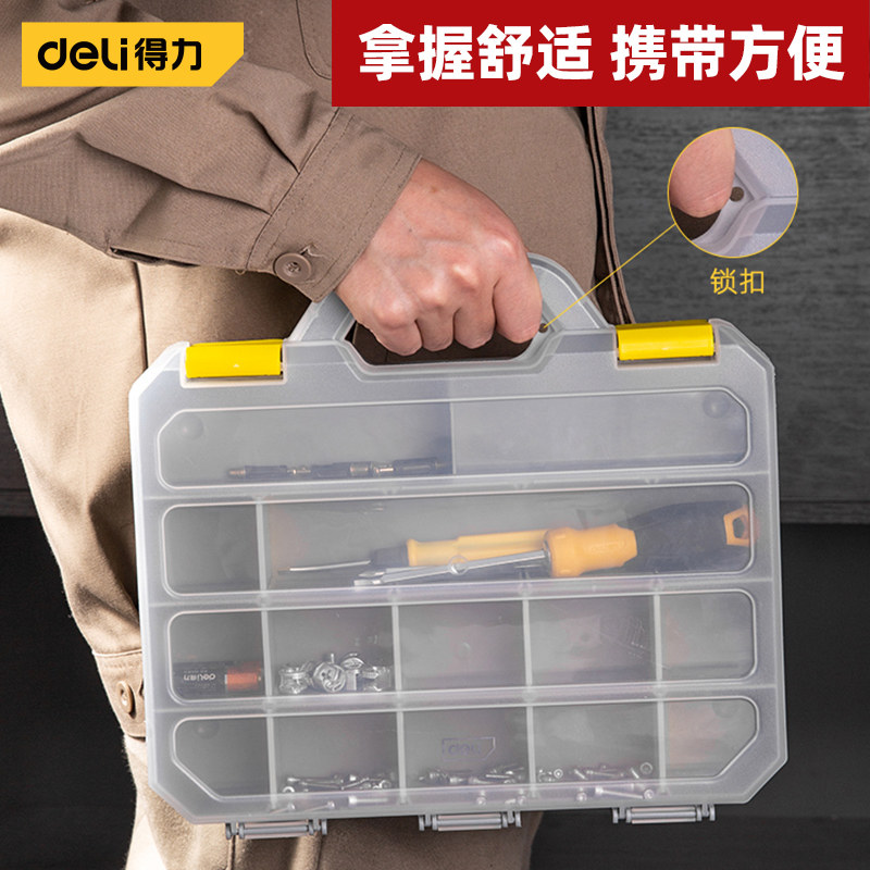 得力零件盒多功能收纳螺丝盒工具分类电子元件钻头配件格子塑料盒_虎窝淘