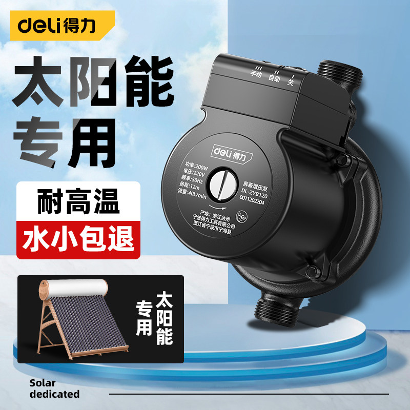  得力科日明水泵