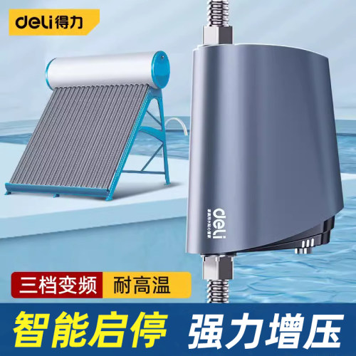 得力增压泵家用全自动热水器花洒喷头太阳能小型自来水水压加压泵 - 图2