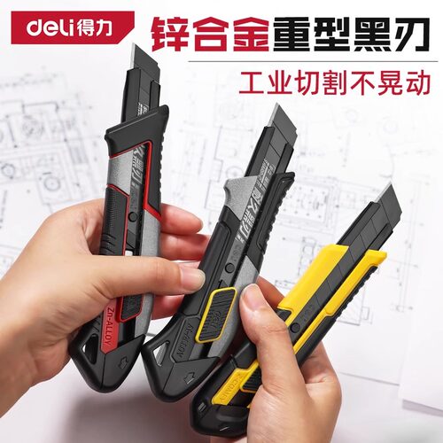 得力美工刀重型全钢加厚不锈钢壁纸刀具架刀片石膏板切割神器工业 - 图3
