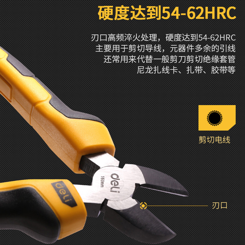 得力水口钳高达模型剪钳斜口钳工业级超硬斜嘴偏口钳子电工剪线钳,淘宝优惠券,粉丝福利购,淘宝优惠卷