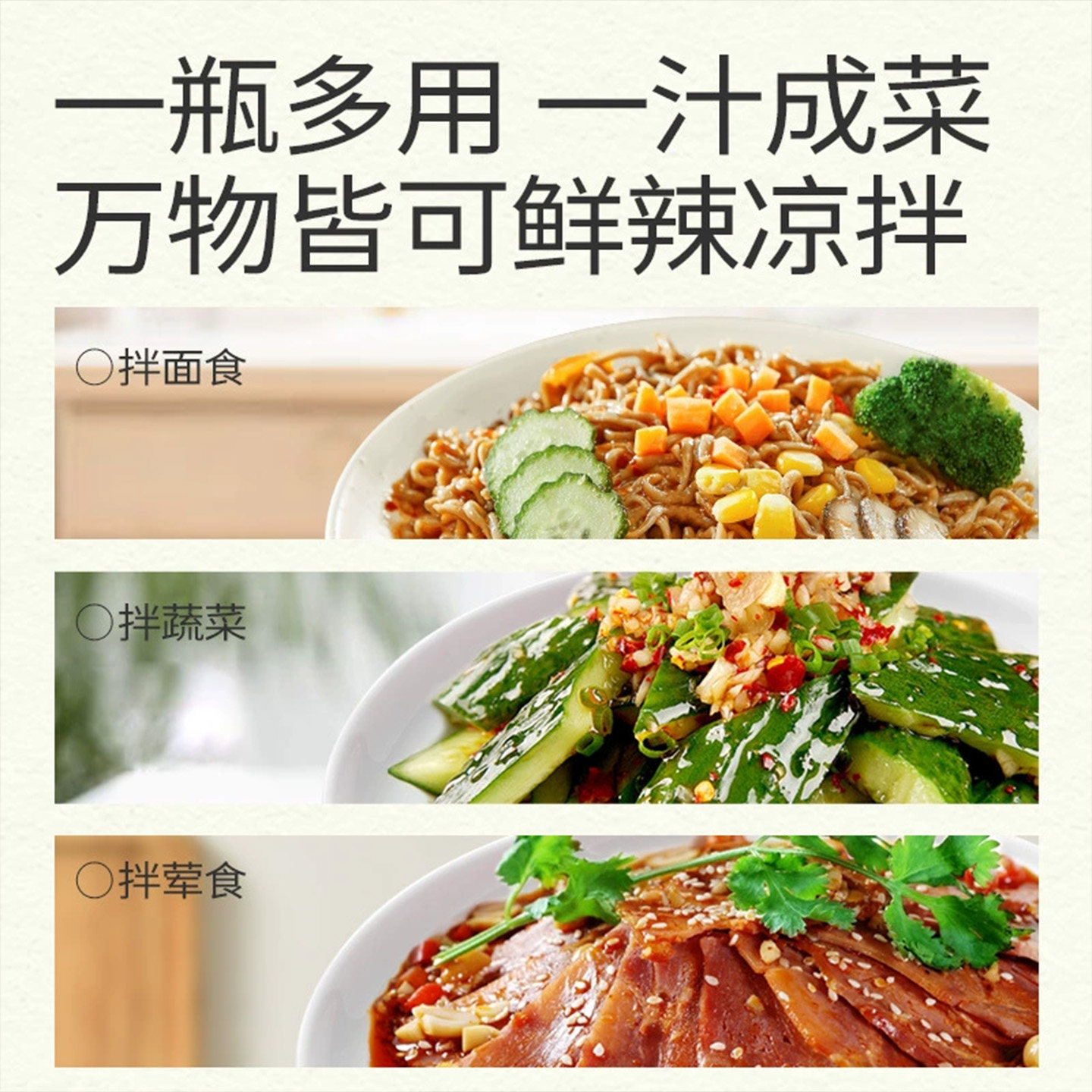 松鲜鲜松茸鲜凉拌汁0脂肪0添加蔗糖减轻食肥黄瓜蘸拌凉菜专用调料,淘宝优惠券,粉丝福利购,淘宝优惠卷