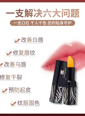 买1发2支传奇今生唇膏唇纹变色