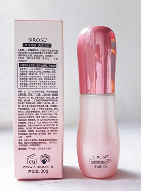 白皙小蛮腰科研净白防晒乳SPF50＋倍提亮遮瑕隔离防晒霜