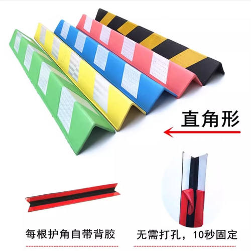 背胶护角条免打孔橡胶护角条护墙角自粘阳角护角条泡棉PVC防撞条 - 图1