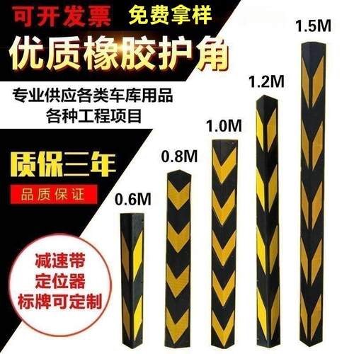 背胶护角条免打孔橡胶护角条护墙角自粘阳角护角条泡棉PVC防撞条 - 图2