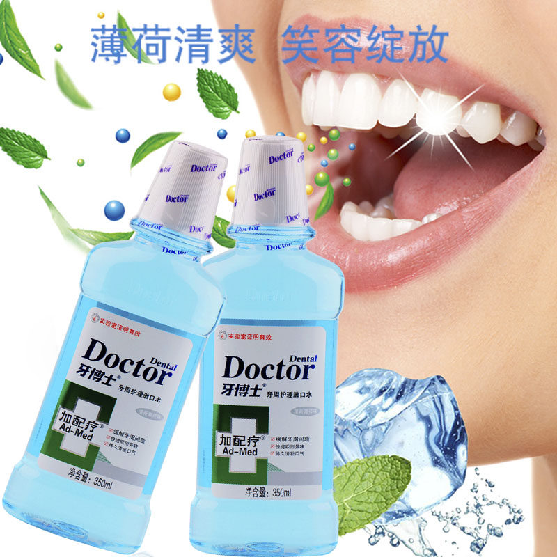 加配疗抗菌除口臭 加配疗漱口水