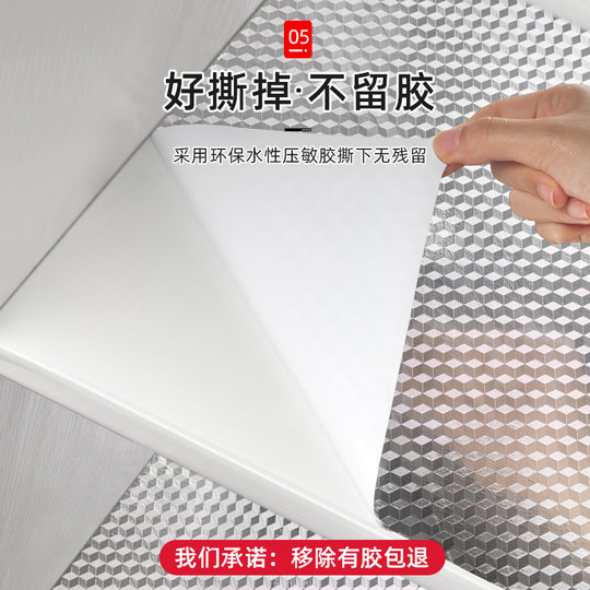 橱柜防水防油防潮贴纸抽屉垫纸灶台台面铝箔锡纸厨房柜子自粘墙纸